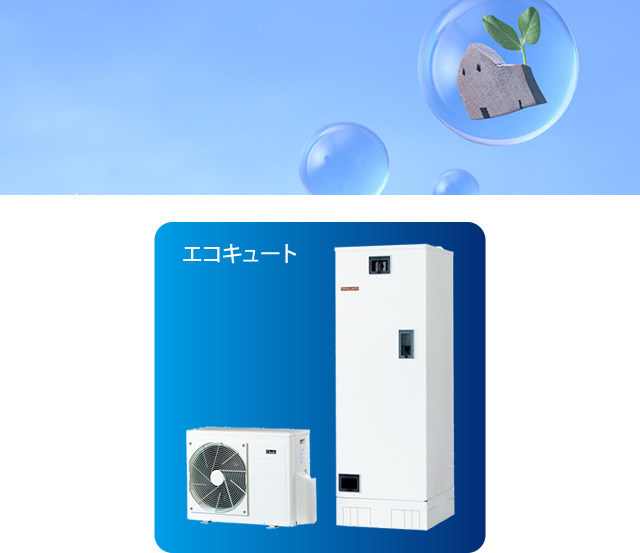 エコキュートの仕組み