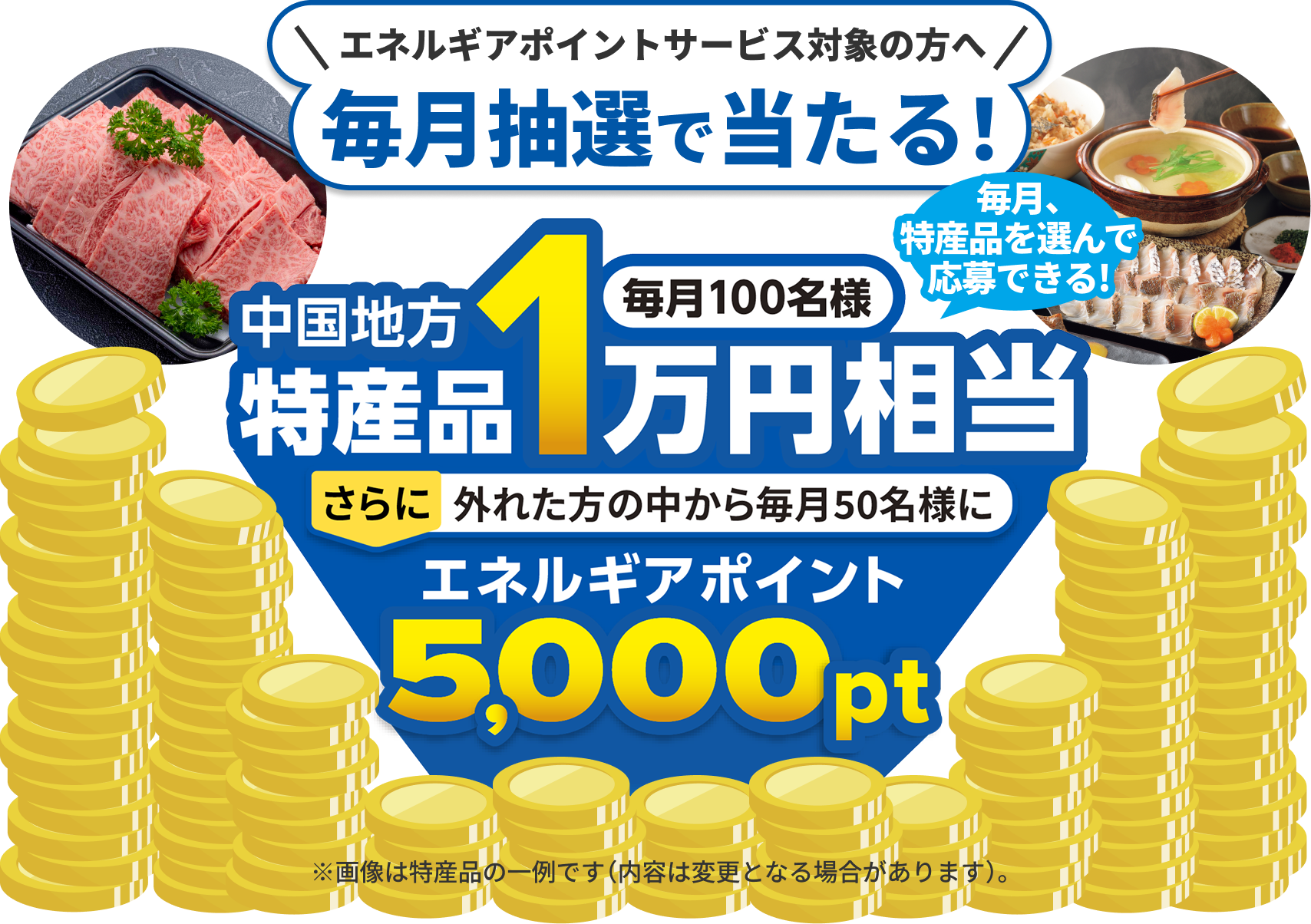 ぐっとずっと。クラブ入会キャンペーン 会員登録でプレゼント エネルギアポイントサービス対象の方に エネルギアポイント500pt