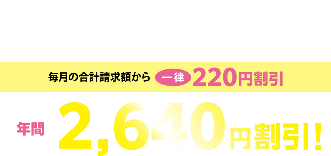 ちゅピCOM×中国電力 ちゅピCOM電気まとめ割｜中国電力
