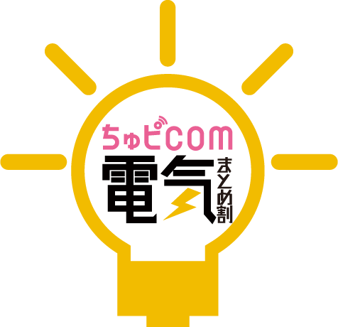 ちゅピCOM×中国電力