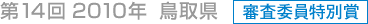 14 2010N 挧@Rψʏ