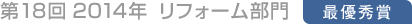 18 2014N tH[@ŗDG