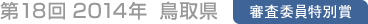 18 2014N 挧@Rψʏ