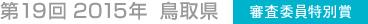 19 2015N 挧@Rψʏ