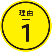 理由1
