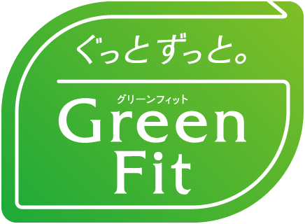 グリーンフィット