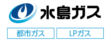 水島ガス
