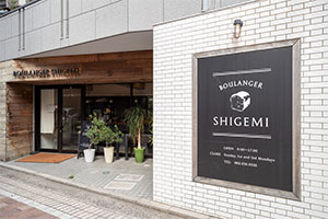 BOULANGER SHIGEMI