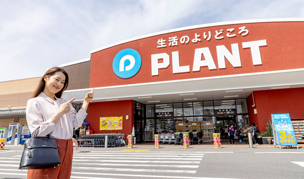 PLANT 出雲店