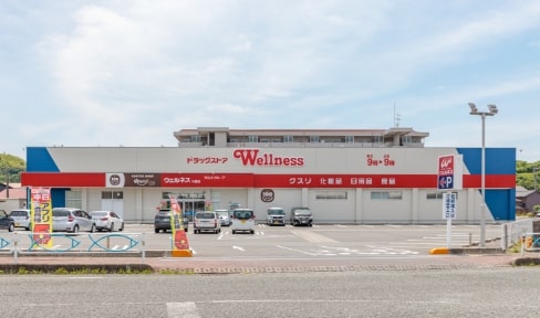 ウェルネス片庭店