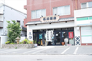 石川酒店
