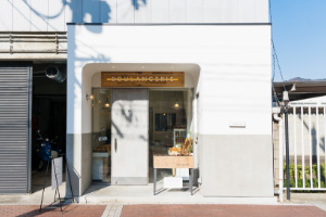 BOULANGERIE sous le ciel ブーランジェリースールシェル