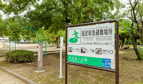 宇品第一公園