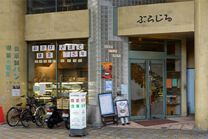 ルーエぶらじる