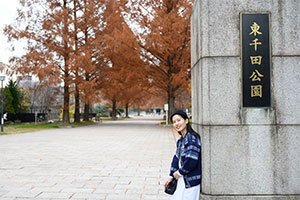 東千田公園