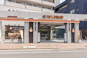 さかい珈琲 広島千田町店