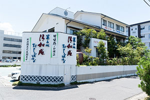 清松庵たちばな