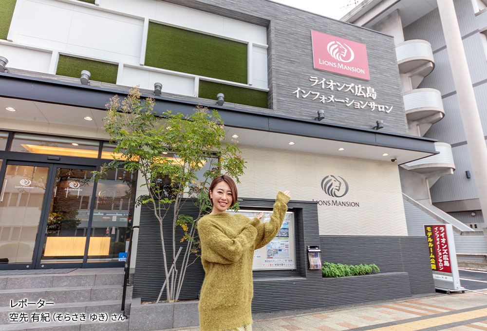 レポーター　空先 有紀 さん