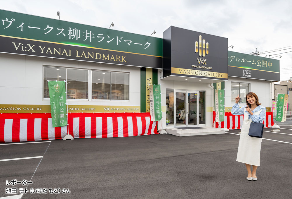 レポーター 池田 モトさん