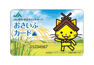 JAしまね 総合ポイント