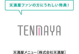 天満屋メニュー［株式会社天満屋］