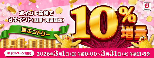NTTドコモメニュー［株式会社NTTドコモ］｜ぐっと ずっと。WEB｜中国電力