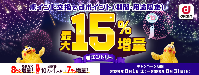 NTTドコモメニュー［株式会社NTTドコモ］｜ぐっと ずっと。WEB｜中国電力