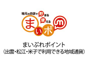 まいぷれポイント